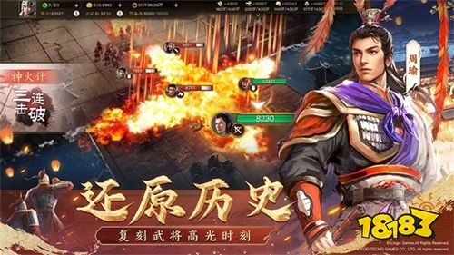 三国志战棋版手游官网下载