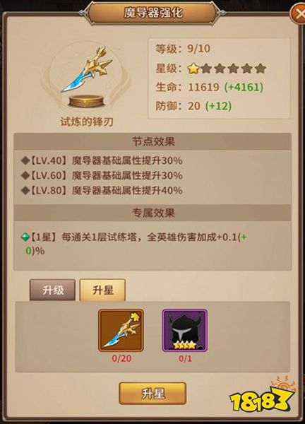 闪烁之光app下载