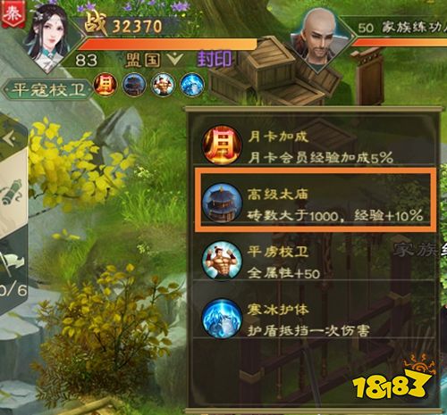 绿色征途手游官网下载