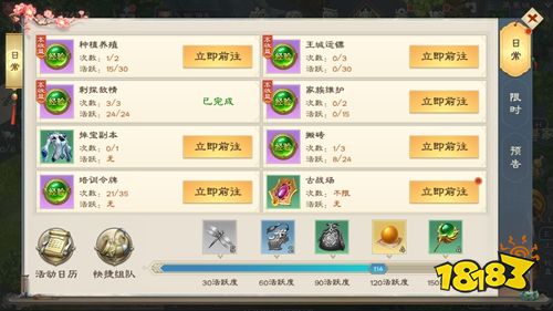 绿色征途手游官网下载