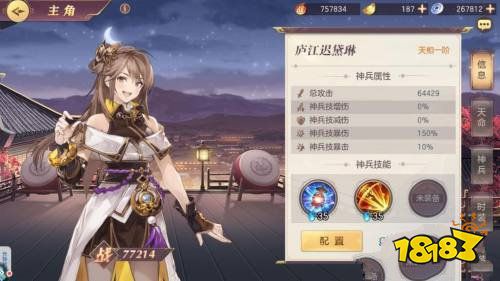 三国志幻想大陆app下载