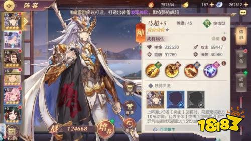 三国志幻想大陆app下载