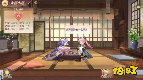 三国志幻想大陆手游官网下载