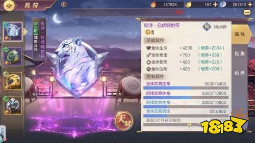 三国志幻想大陆手游官网下载