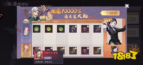 魂色无限列车手游下载