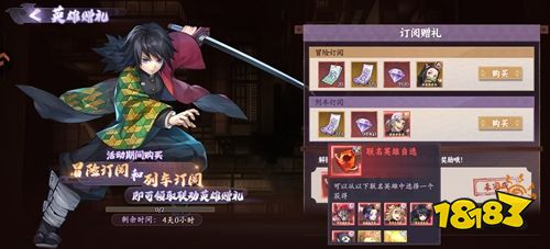 魂色无限列车手游下载