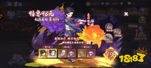 魂色无限列车手游下载