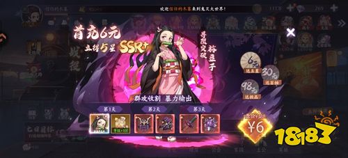 魂色无限列车手游官网下载