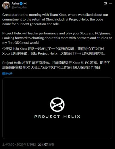 Xbox Helix 爆料人预估售价或达1500美元