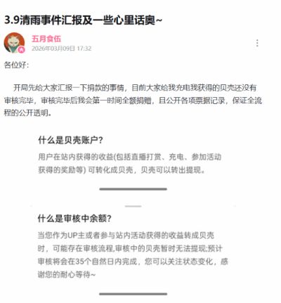 三角洲行动 主播毁号事件 受害人发长文维权