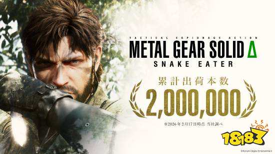 《合金装备Δ：食蛇者》