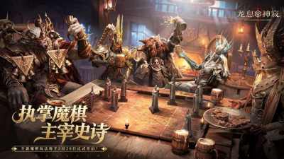 运筹帷幄，智取制胜！全新常驻自走棋玩法“魔棋”3月20日正式开启