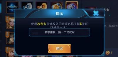 王者荣耀/和平精英免费改重复名方法！2026年最实用改游戏重复名教程，迅猛兔加速器