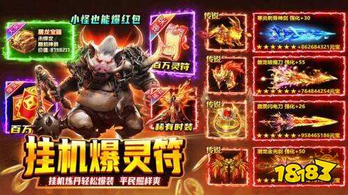 传奇正传手游在线玩