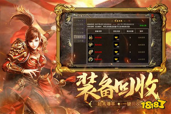 传奇手游三职业复古合击一人一区