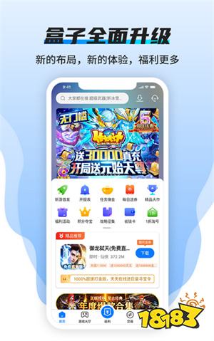 传奇游戏盒子平台有哪些 传奇手游盒子app平台排行榜