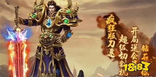 打金传奇1.76官方版手游推荐 2026年3月传奇游戏打金服大全