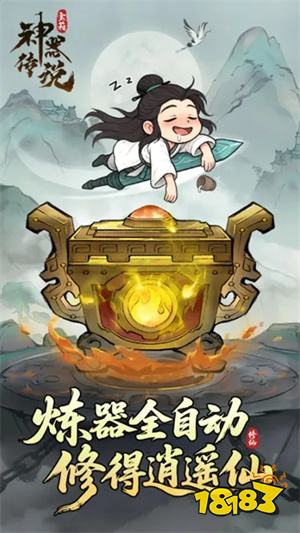 好玩的微信小程序仙侠手游推荐 微信正版授权仙侠小程序游戏合集