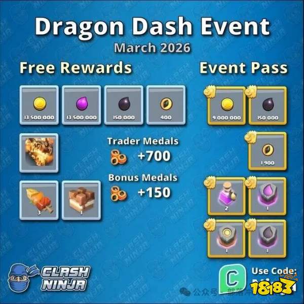 部落冲突飞龙冲刺奖章活动攻略 部落冲突飞龙冲刺奖励一览