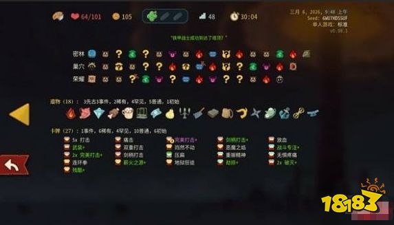 杀戮尖塔2铁甲战士全自动打击流怎么玩 铁甲战士全自动打击流玩法攻略