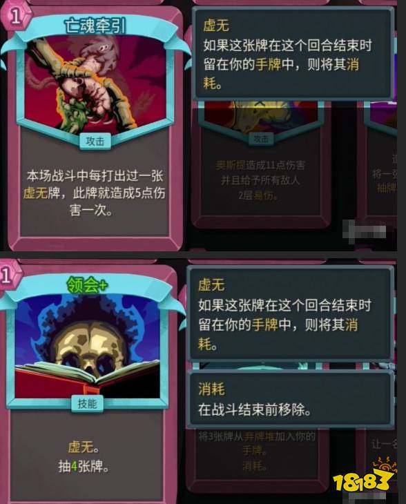 杀戮尖塔2亡灵虚无永动流怎么玩 杀戮尖塔2亡灵永动流玩法攻略