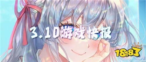 3.10游戏快报|好玩的变态游戏有哪些？这些变态游戏太上头！