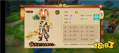 西游乐消消3.5折送齐天小圣版