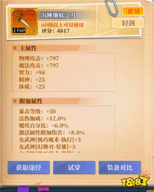 零氪也能秒全圖！神陵武裝手游全職業(yè)保姆級(jí)攻略，劍士守護(hù)者畢業(yè)搭配！