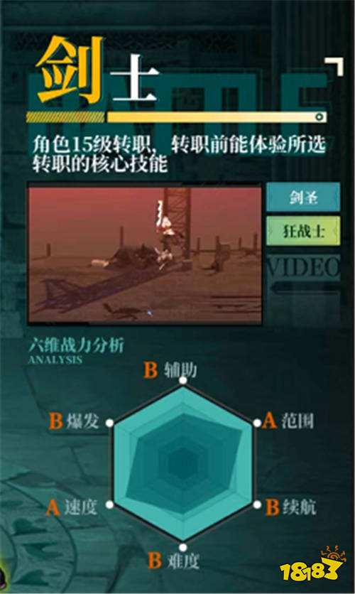 零氪也能秒全圖！神陵武裝手游全職業(yè)保姆級(jí)攻略，劍士守護(hù)者畢業(yè)搭配！