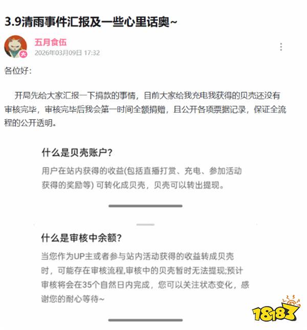 硬剛到底！三角洲毀號事件受害人發(fā)長文官宣維權，聯(lián)合多名受害者誓要追責到底！