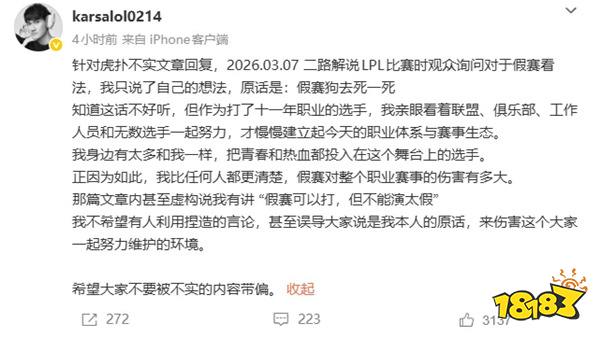 TES假賽事件驚天后續(xù)：郭皓設局扣手機，教練口嗨翻車道歉，全聯(lián)盟都慌了？