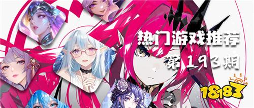 巴兔熱游推薦排行榜第193期：龍辭舊歲馬迎新！春節(jié)暢玩不打烊！