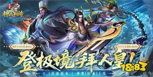 巴兔熱游推薦排行榜第193期：低折福利天天送，好玩不氪金！