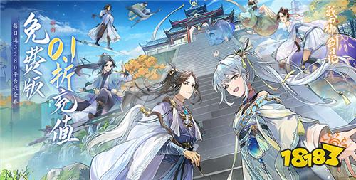 巴兔熱游推薦排行榜第193期：低折福利天天送，好玩不氪金！