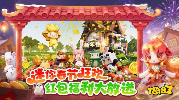 迷你世界2026最新版