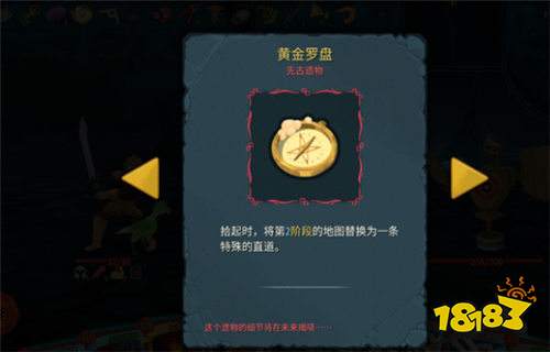 殺戮尖塔2黃金羅盤作用是什么 殺戮尖塔2黃金羅盤作用介紹