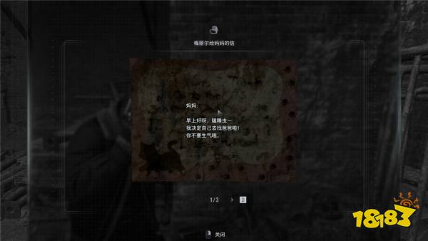 《生化危机9》信件收集攻略1：苹果门酒店红色沙发上的第一声呼唤