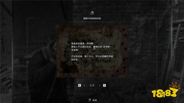 《生化危机9》信件收集攻略1：苹果门酒店红色沙发上的第一声呼唤