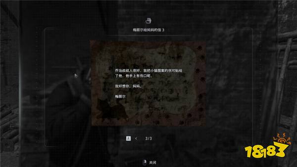 《生化危機(jī)9》信件收集攻略3：肯多槍械店后的廢棄汽車(chē)——暴君戰(zhàn)前的隱秘角落