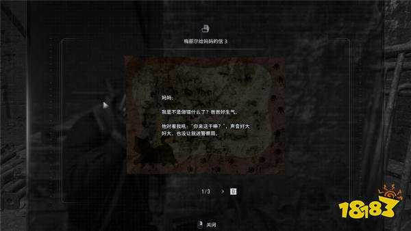 《生化危機(jī)9》信件收集攻略3：肯多槍械店后的廢棄汽車(chē)——暴君戰(zhàn)前的隱秘角落