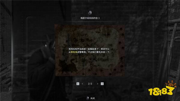 《生化危機(jī)9》信件收集攻略3：肯多槍械店后的廢棄汽車(chē)——暴君戰(zhàn)前的隱秘角落