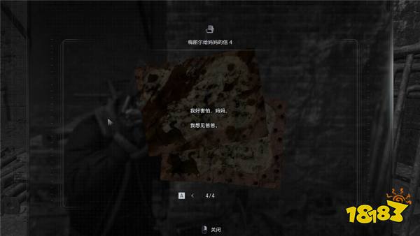 《生化危機9》信件收集攻略4：警察局地下停車場入口——光與影交織的第四封信