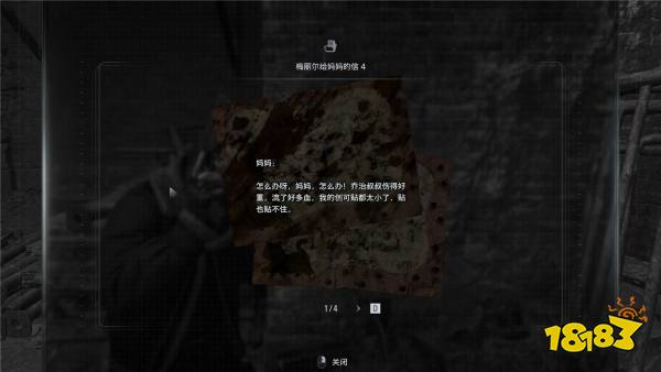 《生化危機9》信件收集攻略4：警察局地下停車場入口——光與影交織的第四封信