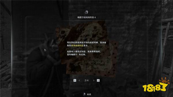 《生化危機9》信件收集攻略4：警察局地下停車場入口——光與影交織的第四封信