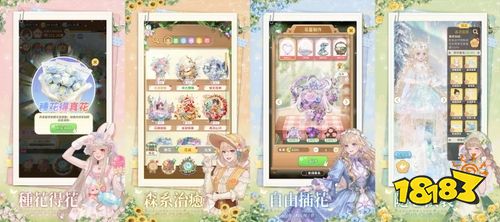 森系轻经营新作《织梦花园：森系轻经营》今日开启预约！虚实联动送5万束鲜花