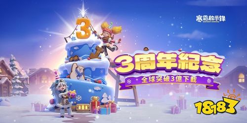 《寒霜启示录》三周年庆典全面开启！香港限定“万波岛屿红茶”联名活动即将登场