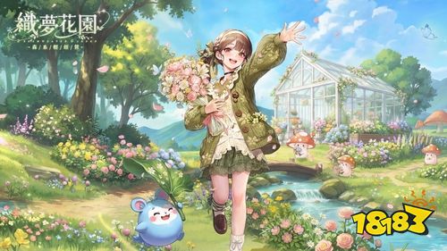 森系轻经营新作《织梦花园：森系轻经营》今日开启预约！虚实联动送5万束鲜花