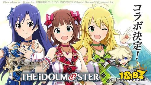 《剑与魔法王国 远古的女神》×《偶像大师》联动3月11日开启！限定外观与福利抢先看