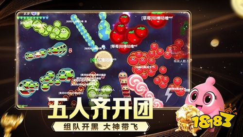 球球大作战正版手游下载