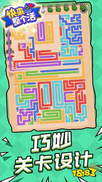 快来整个活微信小游戏下载